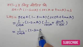 class 10 maths chapter 8 trigonometry exercise 8.4 example 13 | NCERT MATHS | 8 त्रिकोणमिति का परिचय