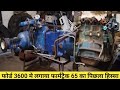 फोर्ड 3600 मे लगाया फार्मट्रैक 65 का पिछला हिस्सा | butter tractor workshop | ford 3600 modify