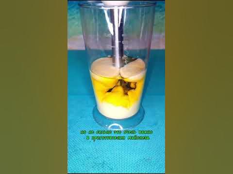 Майонез домашний провансаль - YouTube