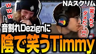 音割れブチ切れDezignful、陰で笑ってしまうTimmy、爆笑するNiceWigg【Apex翻訳】