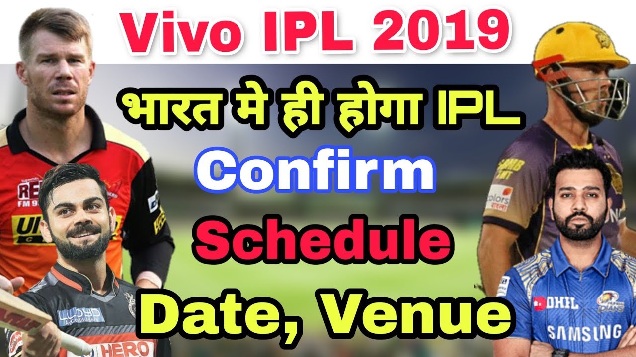 IPL 2019 Schedule : Confirm Date, Venue | IPL 12 Will Be Play In India