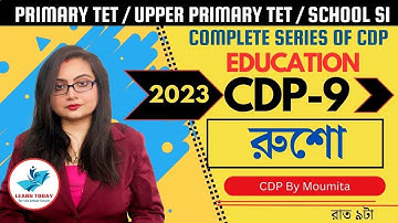 Upper Primary TET | Primary TET / Rusho / Class -9 / Jean-Jacques Rousseau / CDP in Bengali