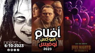 box office 2023 box office this week افلام البوكس اوفيس box office movies 2023 البوكس أوفيس 2023