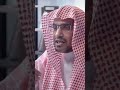 الفرق بين الواشي و النمام الشيخ صالح المغامسي