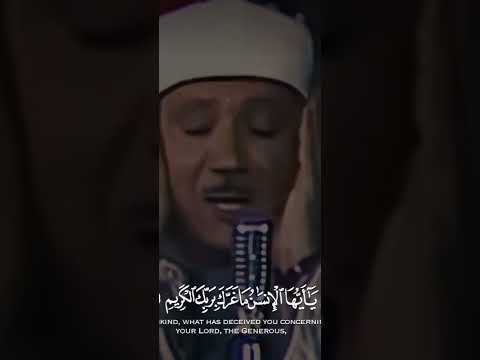الذي خلقك فسواك فعدلك سورة الإنفطار تلاوة مرئية للشيخ عبدالباسط عبدالصمد القرآن الكريم