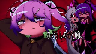 Higurashi: When They Cry