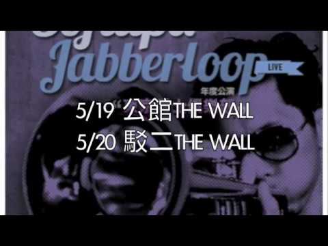 【顏社】蛋堡Soft Lipa X JABBERLOOP - 5/19台北The Wall , 5/20駁二The Wall