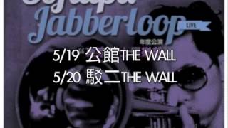 【顏社】蛋堡Soft Lipa X JABBERLOOP - 5/19台北The Wall , 5/20駁二The Wall screenshot 5