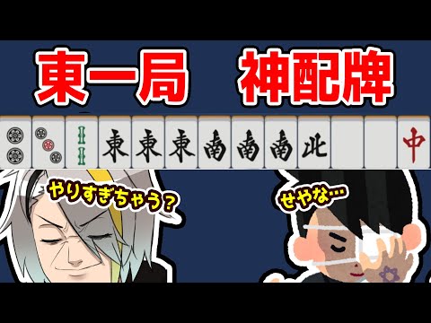 【雀魂】段位戦。東一局。配牌これ。GG！ｗ【#漢気雀魂】【歌衣メイカ】