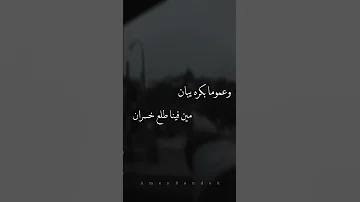 وعموما بكره يبان 