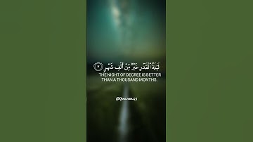 ﴿إنا أنزلناه في ليلة القدر...﴾ تلاوة خاشعة للقارئ الشيخ ياسر الدوسري ✨
