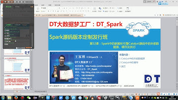 来自DT大数据梦工厂首席Apache Spark专家王家林讲解 大数据 Apache Spark第52课：Spark中的新解析引擎Catalyst源码中的外部数据源、缓存及其它