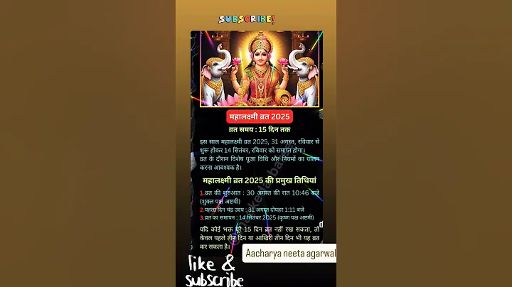 महालक्ष्मी व्रत कब से,/पूजा की तैयारी और विधि Mahalakshmi Vrat 2025 🌸 When does the vrat start?