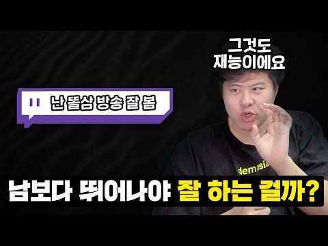 재능을 꼭 상대적으로만 봐야 할까요?