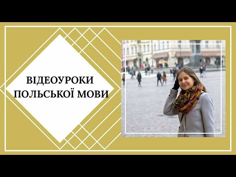 Слова на тему здоров&rsquo;я польською мовою