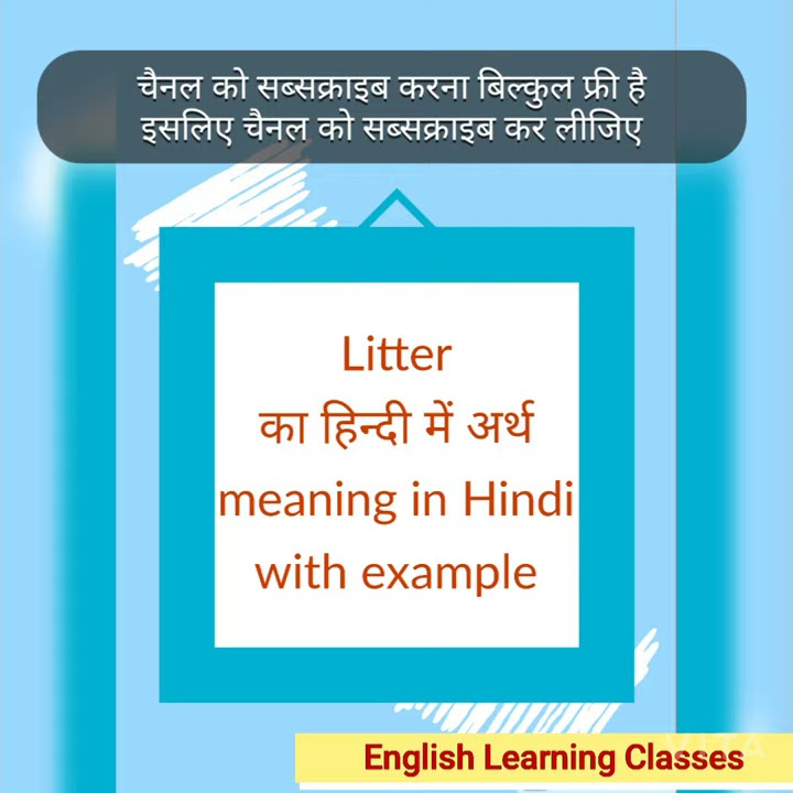 litter-meaning-in-hindi-youtube