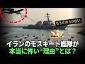 「3000億円のイージス艦が数千万円のボートに屈する？」2026年、退役寸前のA-10攻撃機がホルムズ海峡に呼び戻された衝撃の理由