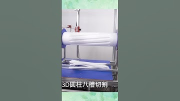 EPS CNC cutting machine.#eps #machine #epsfoam #manufacturingequipment #factory