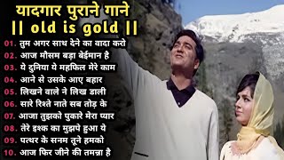 80's के सुपरहिट गाने । सदाबहार पुराने गाने। Old is Gold I Bollywood Old Hindi Songs I लता मंगेशकर