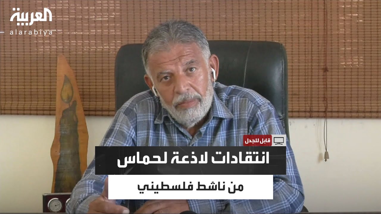 قابل للجدل | ناشط فلسطيني يكشف أسراراً وتفاصيل من قلب غزة عن حماس والمساعدات وخطة إسرائيل