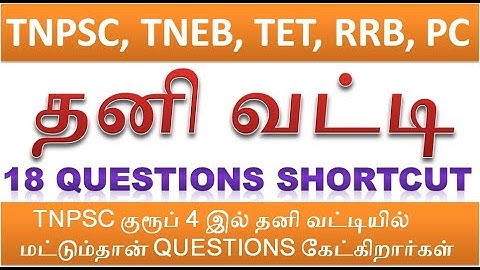 TNPSC குரூப் 4 இல் தனி வட்டியில் மட்டும்தான் QUESTIONS கேட்கிறார்கள் @மின்னல் வேக கணிதம் by JPD