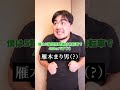 男磨きまくりハウスに合格したが仲間たちがやばすぎるwww thumbnail