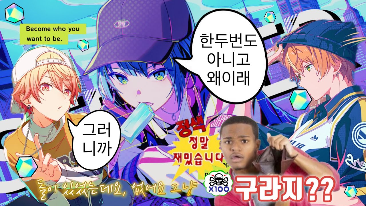 [프로세카 가챠 | プロセカ ガチャ] SUPREME SPORTY / 하루카 배너인데 아키토랑 츠카사가 함께? 완전 럭키비키니시티잖아?!