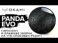 👀Panda Evo: подробный ОБЗОР + ТЕСТЫ🔥. Что может робот-пылесос за 20000 рублей?