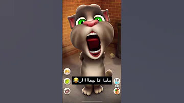 ماما انا جعان Shorts 