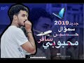جديد الاغانى السودانيه 2019 سموال حسين محبوبى سافر جديد الاغانى السودانيه 2019 سموال حسين محبوبى سافر