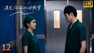 EP12: Female Surgeon Heartbroken; Gentle Anesthesiologist Offers Quiet Support screenshot 5
