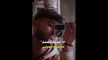 لا مايشبهوني ابد مختلفة شخصيتي 