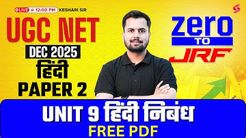 UGC NET Hindi Literature Classes 2025 | Hindi Nibandh UGC NET By Keshari Sir | UGC NET Dec 2025