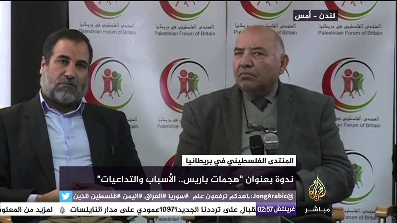 ندوة للمنتدى الفلسطيني في بريطانيا عن هجمات باريس