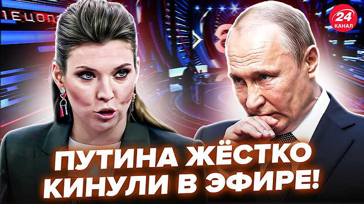 🔥Скабееву ПОРВАЛО, ну и орёт! В РФ ДИКИЙ ВОЙ из-за ТРАМПА. Реакция попала в эфир@RomanTsymbaliuk