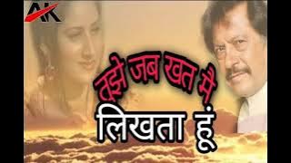 Tujhe jab khat main likhta hu, attullah Khan, best song Ak yadav 2021