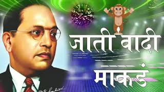 Jai Bheem