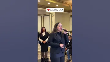 اما براوه اشرقت ذا فويس ذا فويس كيدز The Voice Academy أشرقت اغاني 