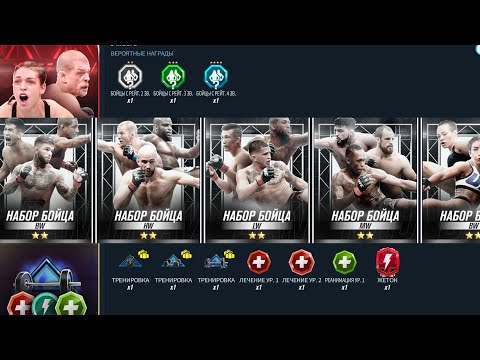 Video: La Beta Di EA Sports UFC 3 Suscita Affermazioni Di Pay-to-win