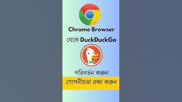 Google Chrome Vs DuckDuckgo #shorts #duckduckgo #googlesettings #googlechrome
