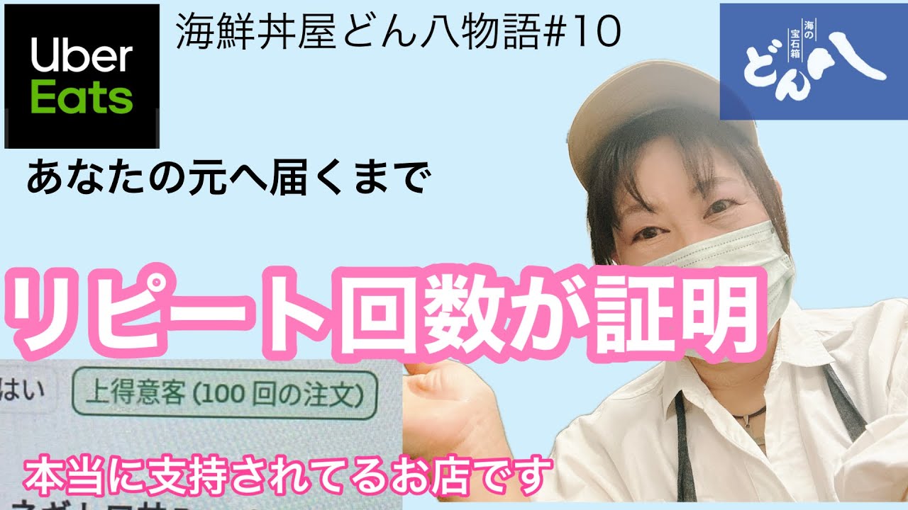 【#10 デリバリーリピート回数が証明！支持されてる店】