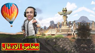 ببجى موبايل : مغامرة الادغال | pubg mobile !! 🗿😱