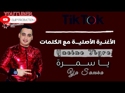        يا سمرة حبك ولالي جمرة الكلمات