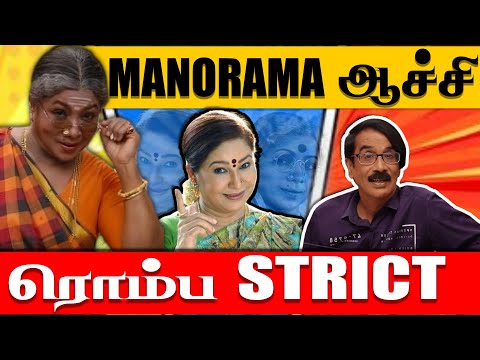 Manorama ஆச்சி ஒரு பொக்கிஷம் ! Kovai Sarala interview | Manobala ,s Wastepaper | #Kovaisaralacomedy