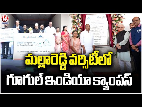 Google India Campus at Malla Reddy University Inaugurated by Governor Jishnu Dev Varma | V6 News - V6NEWSTELUGU