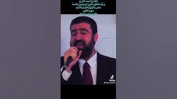 القارئ أحمد الزارع|و ليستعفف الذين لا يجدون نكاحا حتى يغنيهم الله من فضله|سورة النور|مقام سيكا