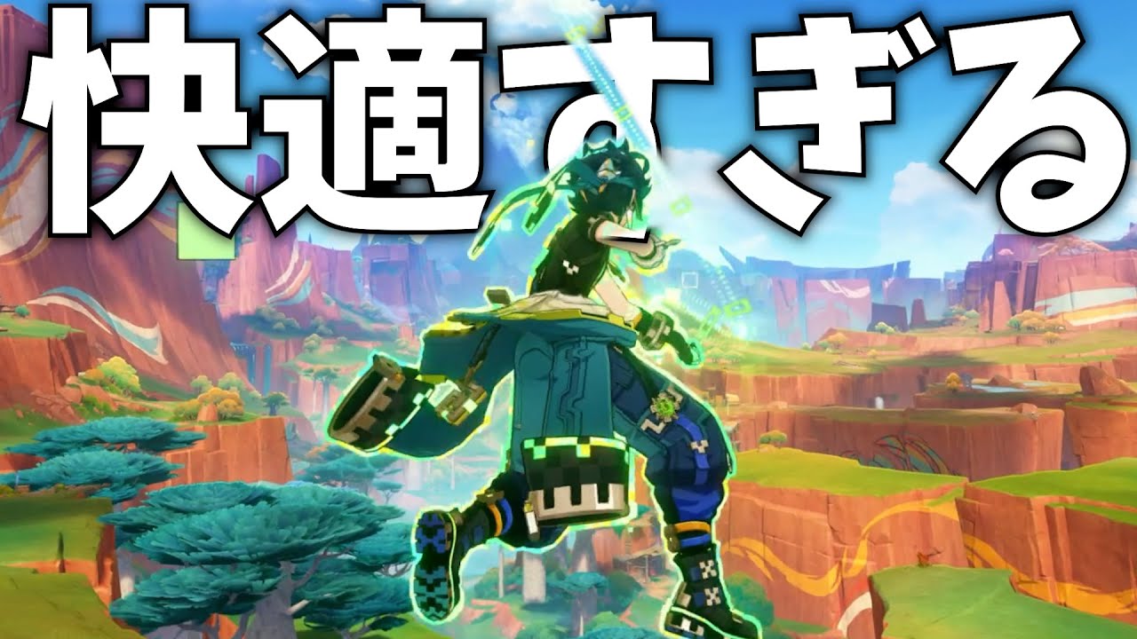 キィニチは引くべきです。探索がここまで変わります【原神Live】 - YouTube