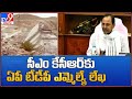 Prakasam TDP MLAs write a letter to Telangana CM KCR