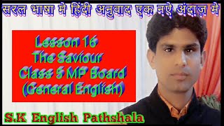the saviour Class 5| mp board english class 5|class 5 english lesson 16 the saviour in hindi|