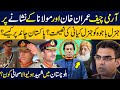 Imran khan vs army chief  maulana fazlur rehman attack establishment  gen kiyani advise gen bajwa